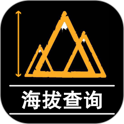 GPS测量海拔高度电脑版