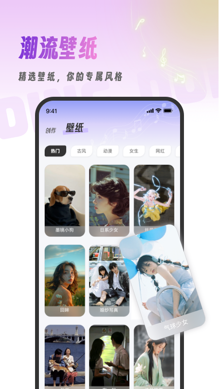 叮咚铃声电脑版截图