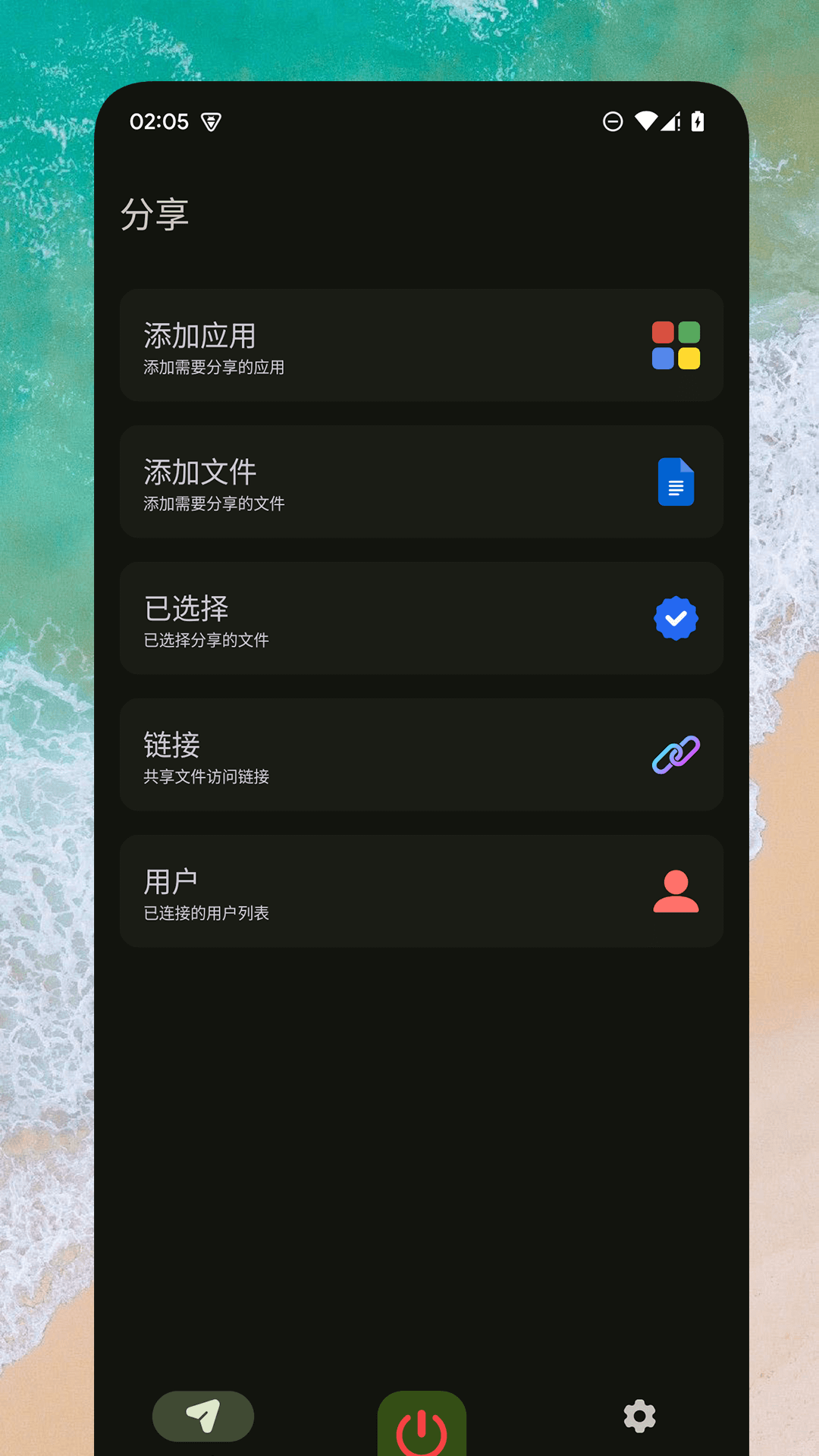 Go文件传输电脑版截图
