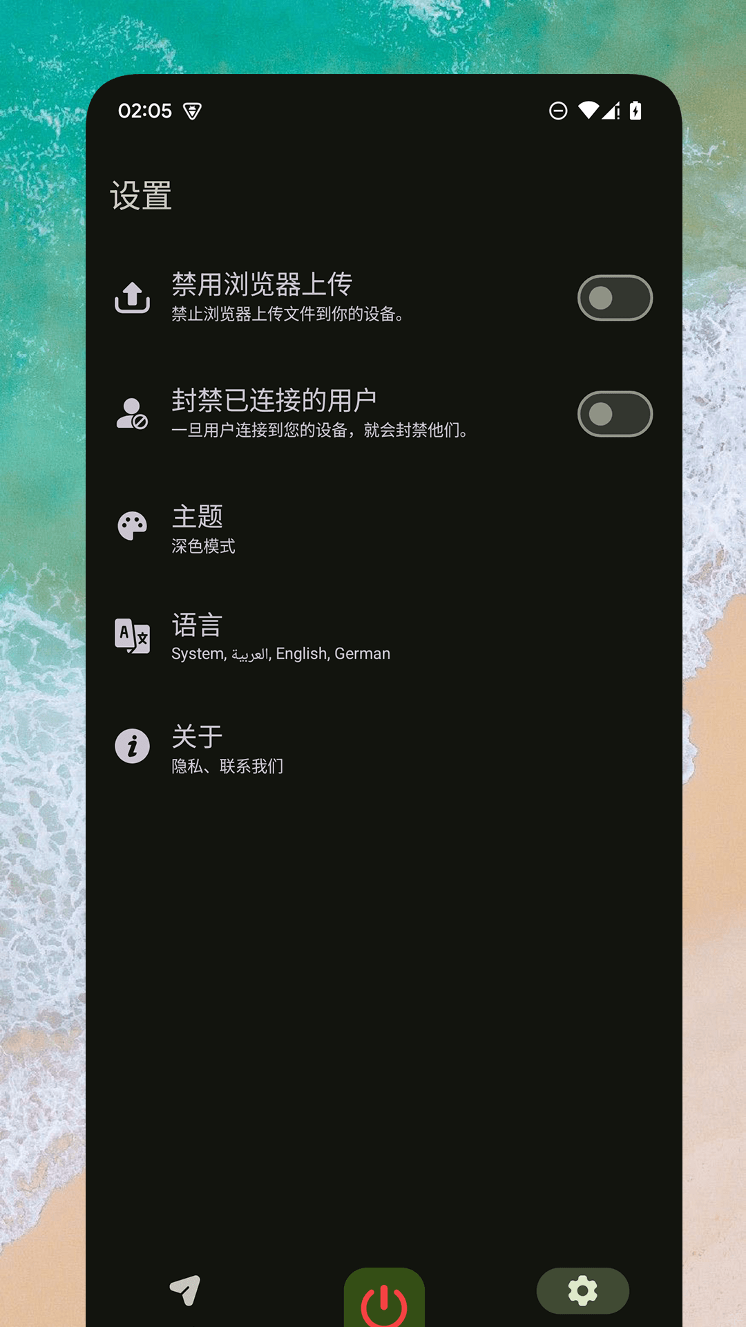 Go文件传输电脑版截图