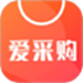 爱采购
