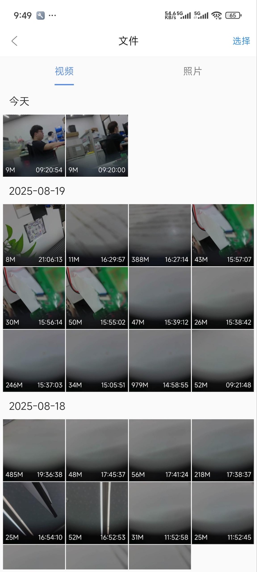 GoPlus CamPro
