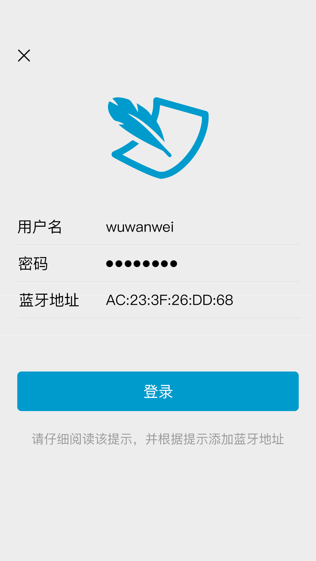 叮咚Hi电脑版截图