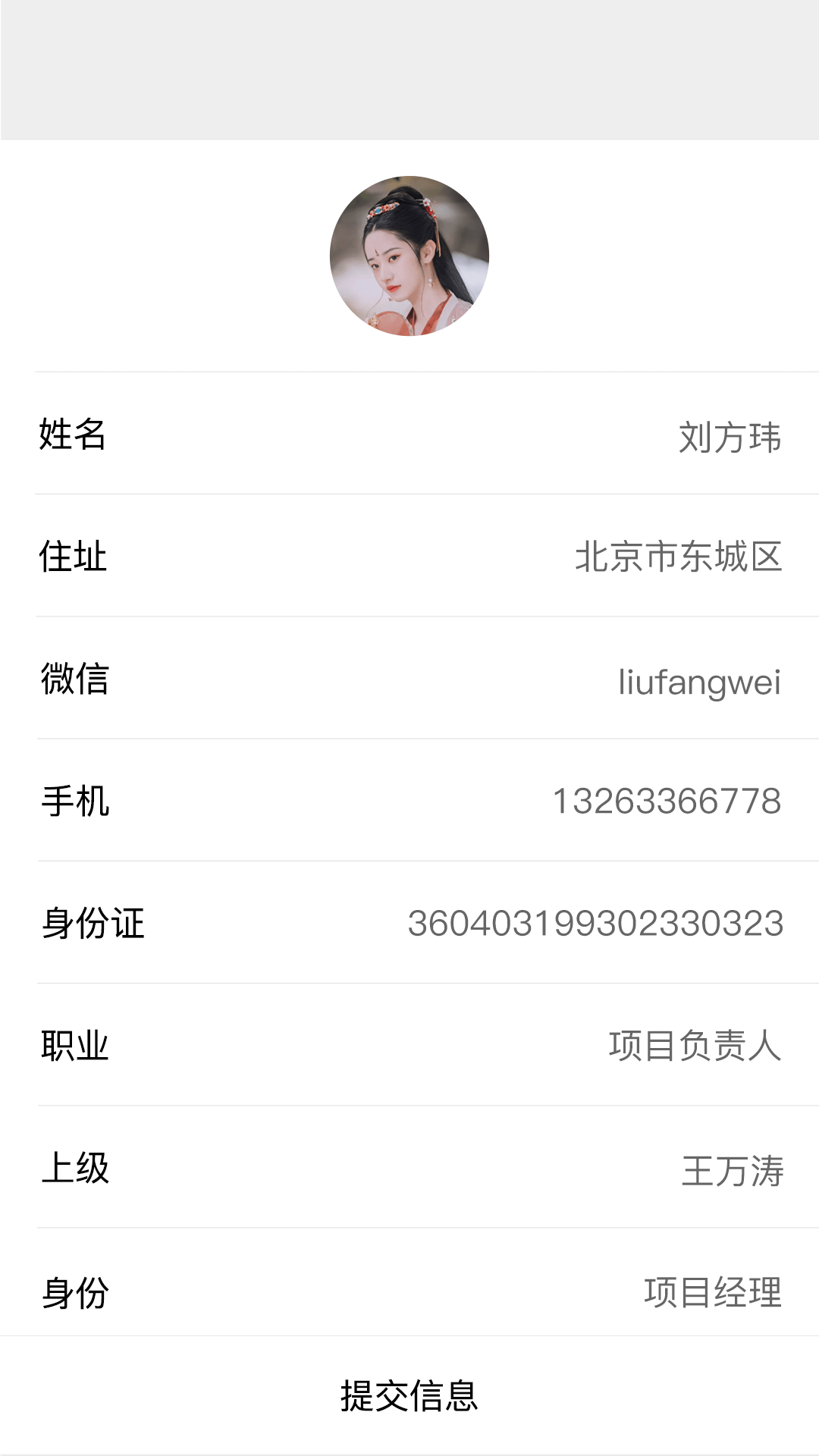叮咚Hi电脑版截图