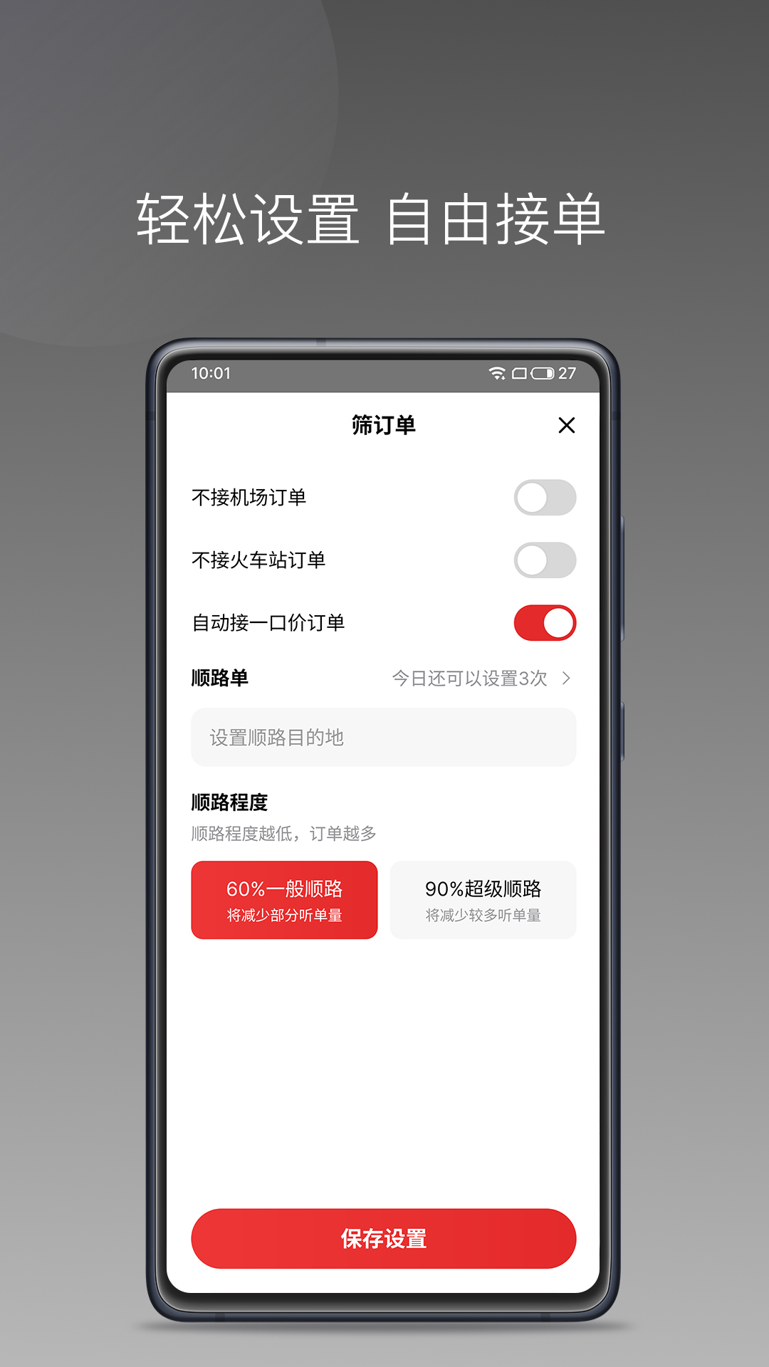 叮叮优行司机端电脑版截图