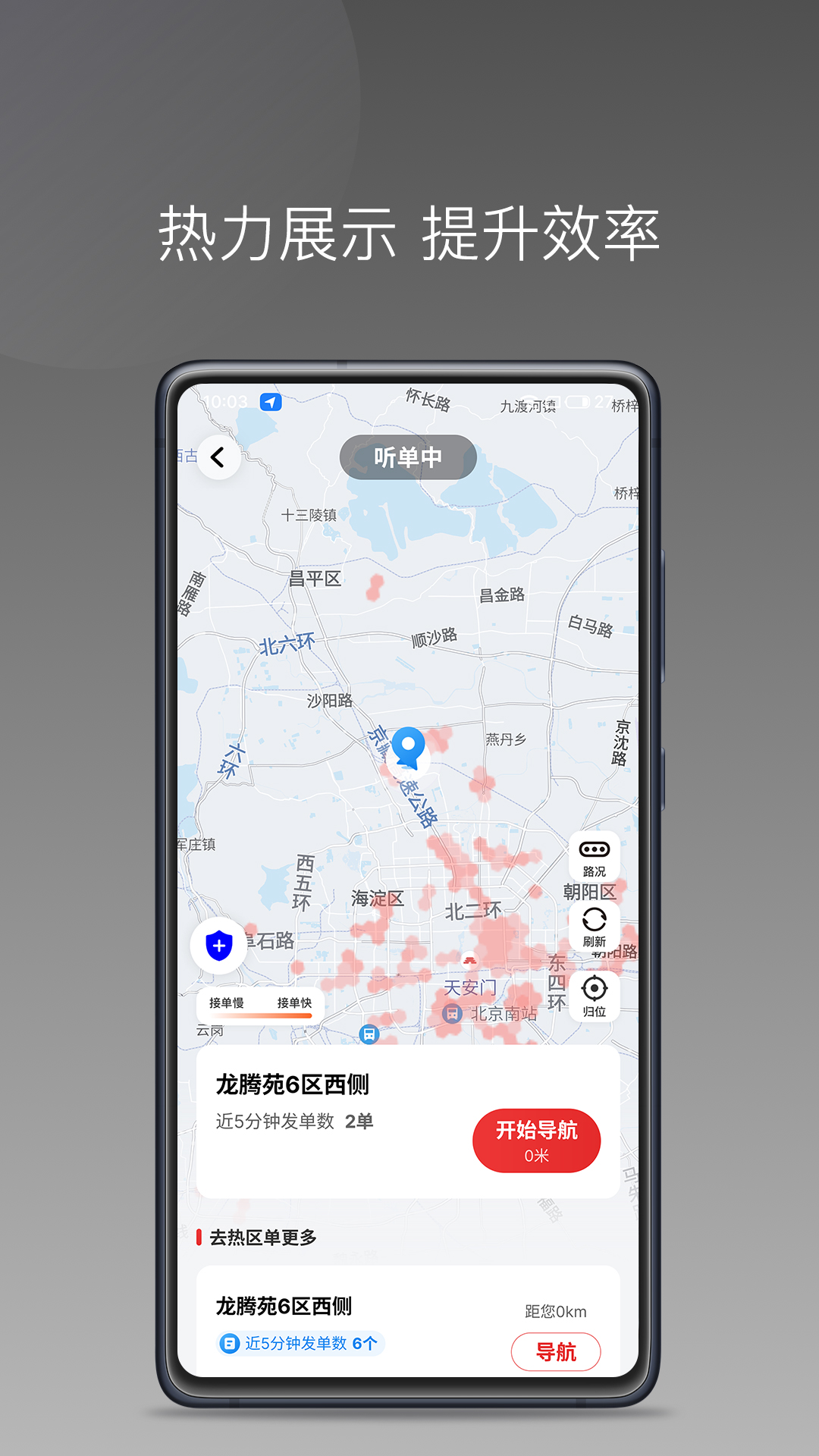 叮叮优行司机端电脑版截图