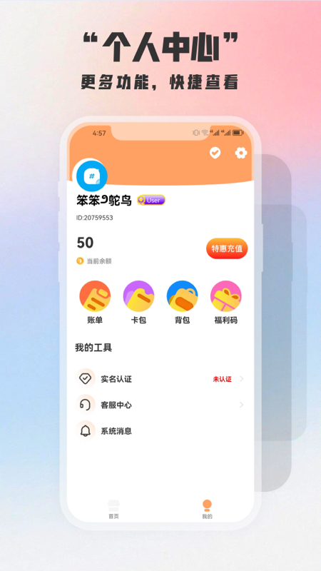 开心推推乐抓娃娃