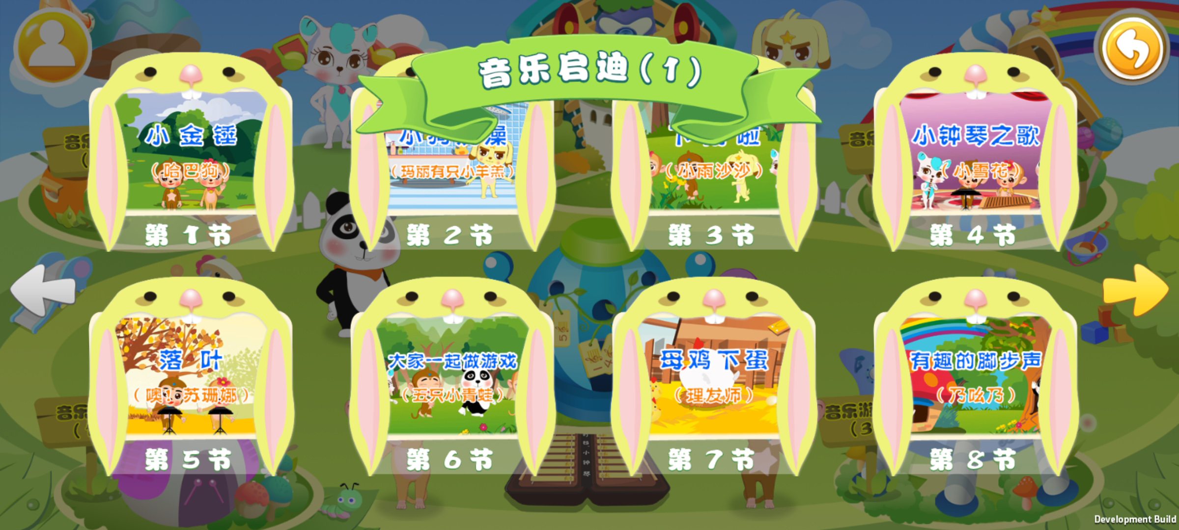 叮铛小钟琴电脑版截图