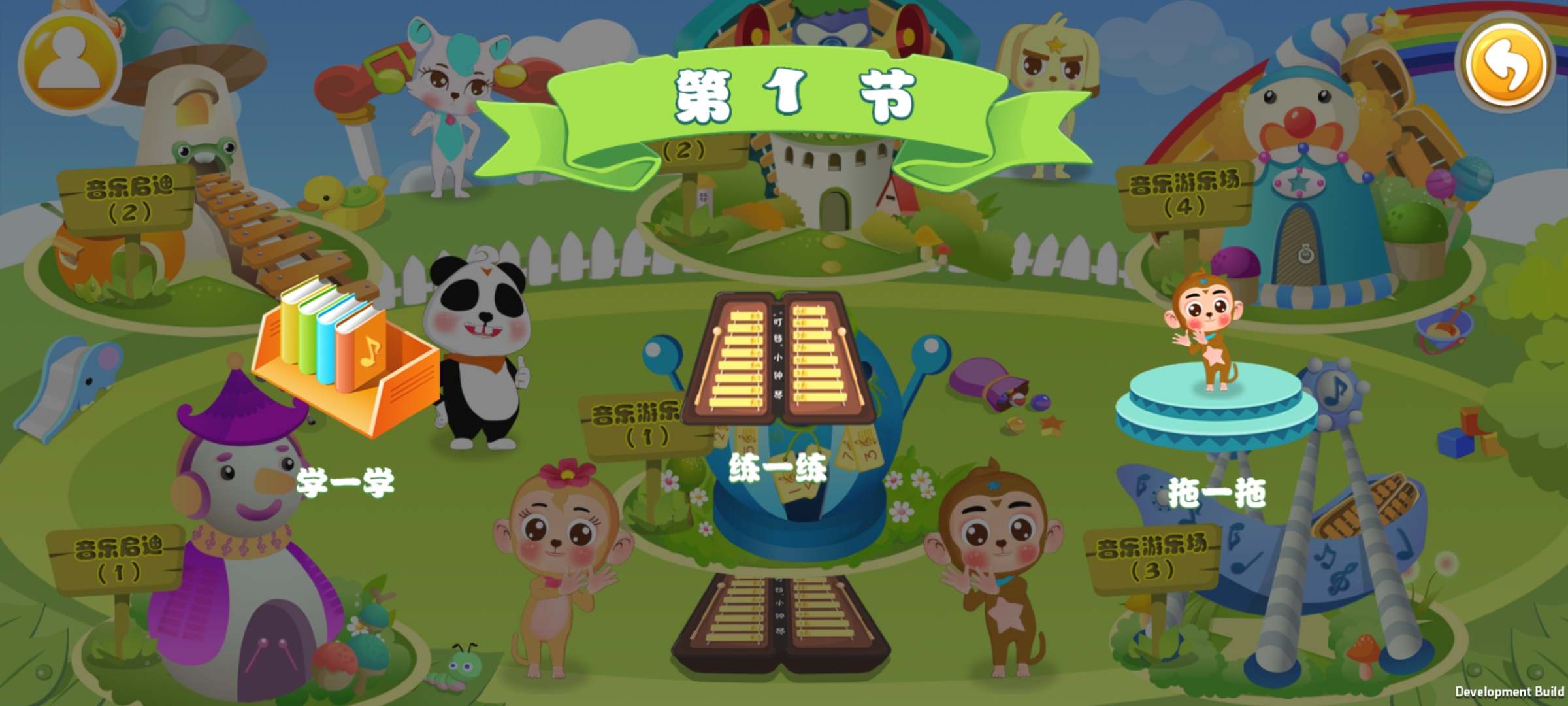 叮铛小钟琴电脑版截图