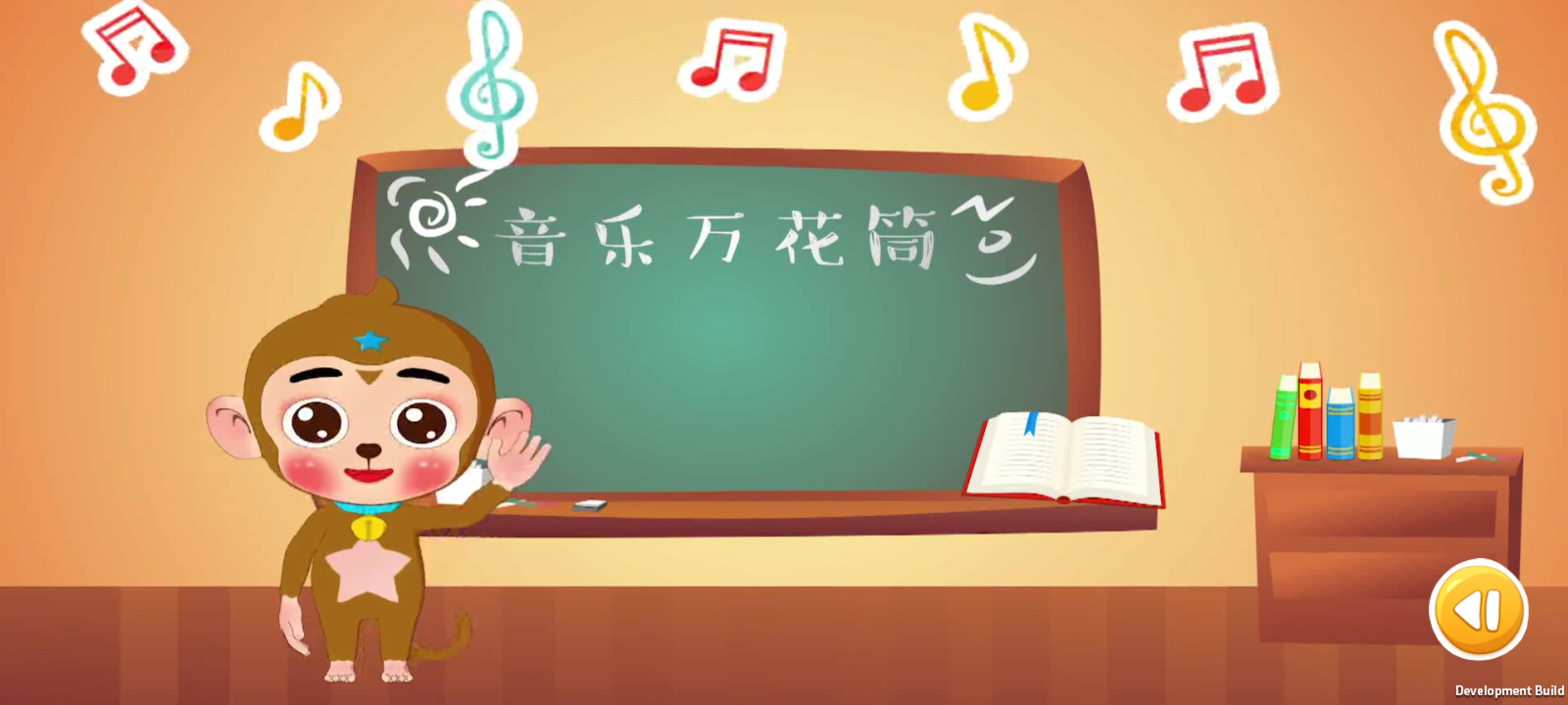叮铛小钟琴电脑版截图