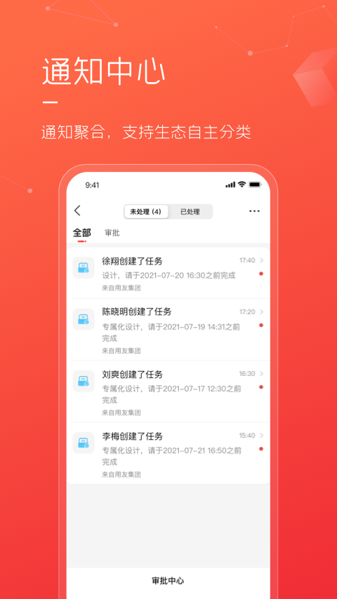 友空间私有版