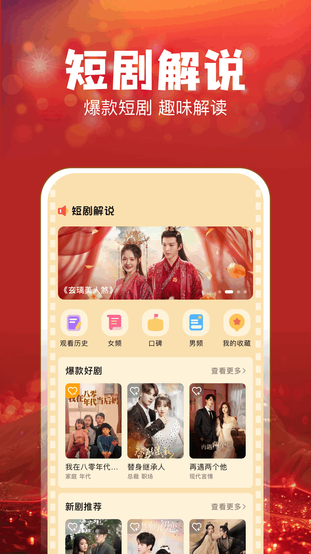 叮当短剧电脑版截图