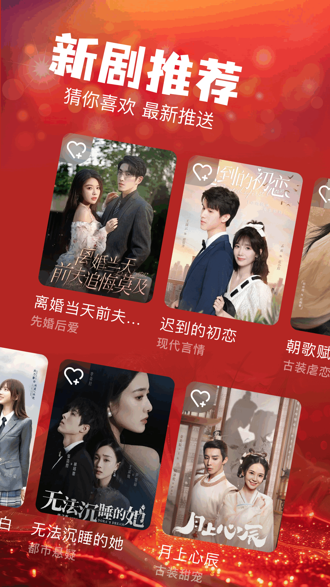 叮当短剧电脑版截图