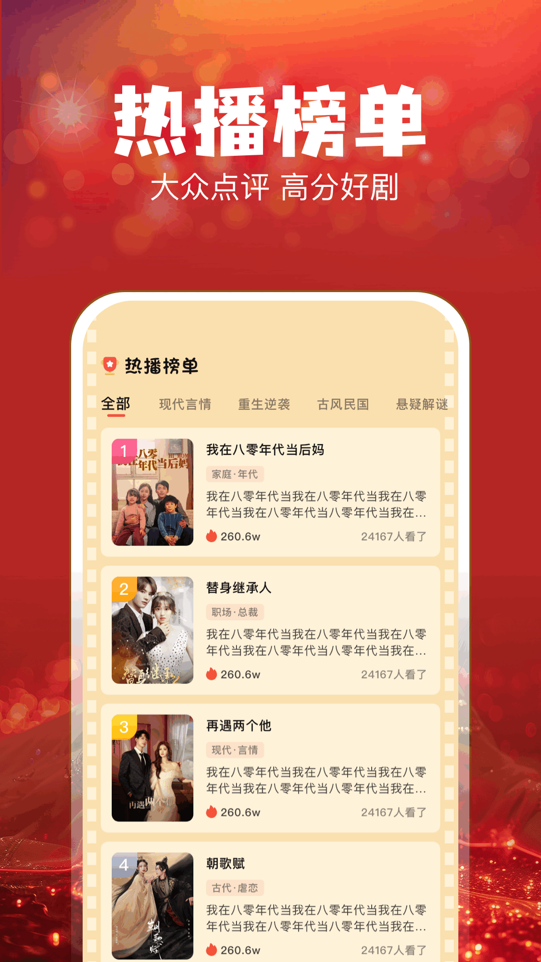 叮当短剧电脑版截图