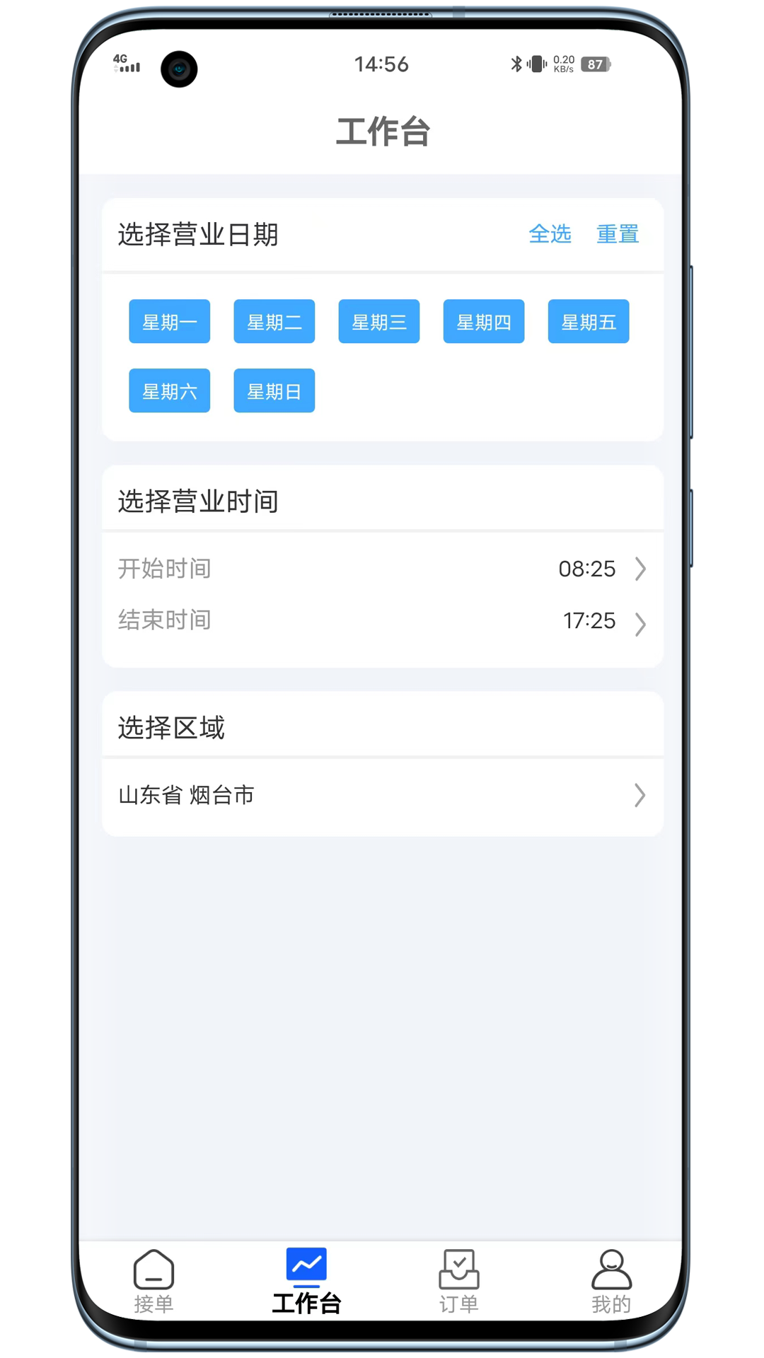 丁咚到家电脑版截图