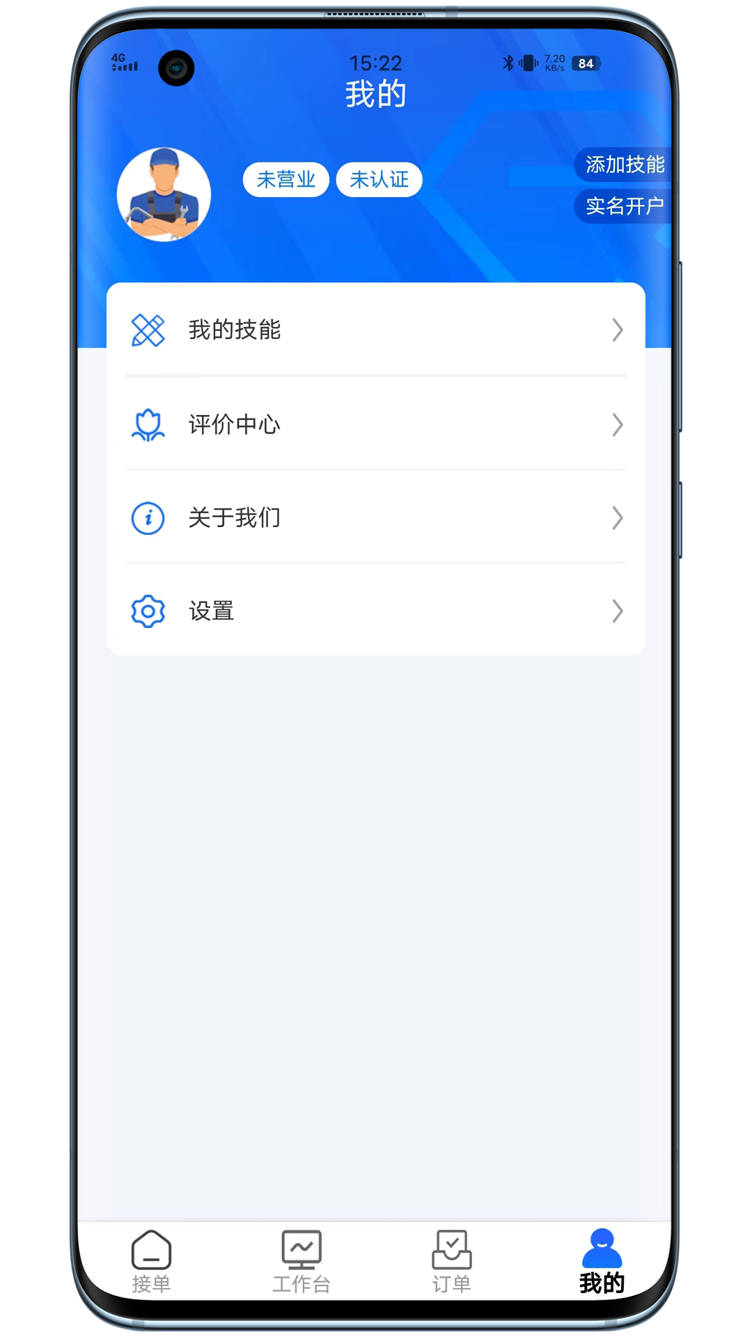 丁咚到家电脑版截图