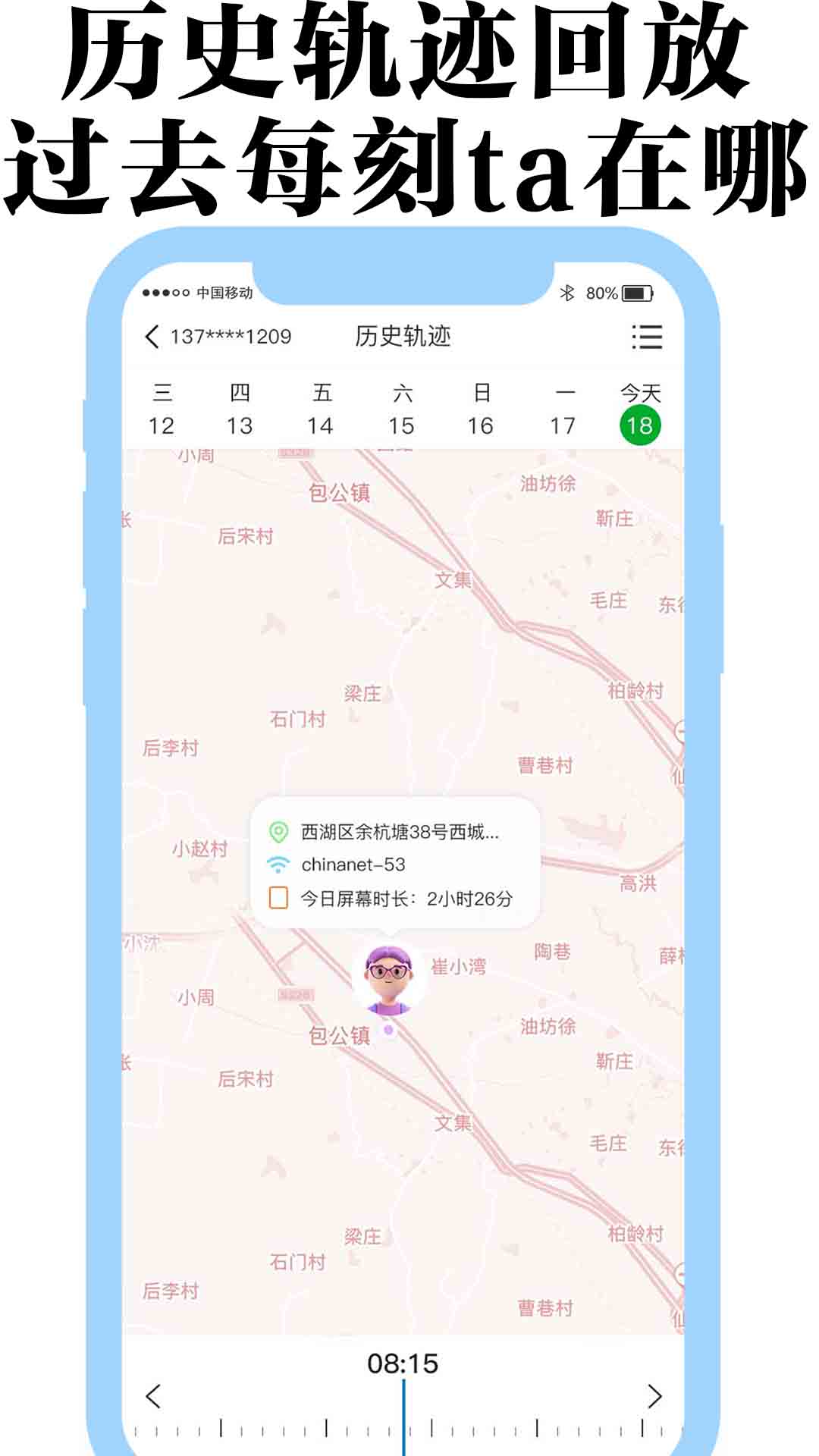 丁丁定位电脑版截图