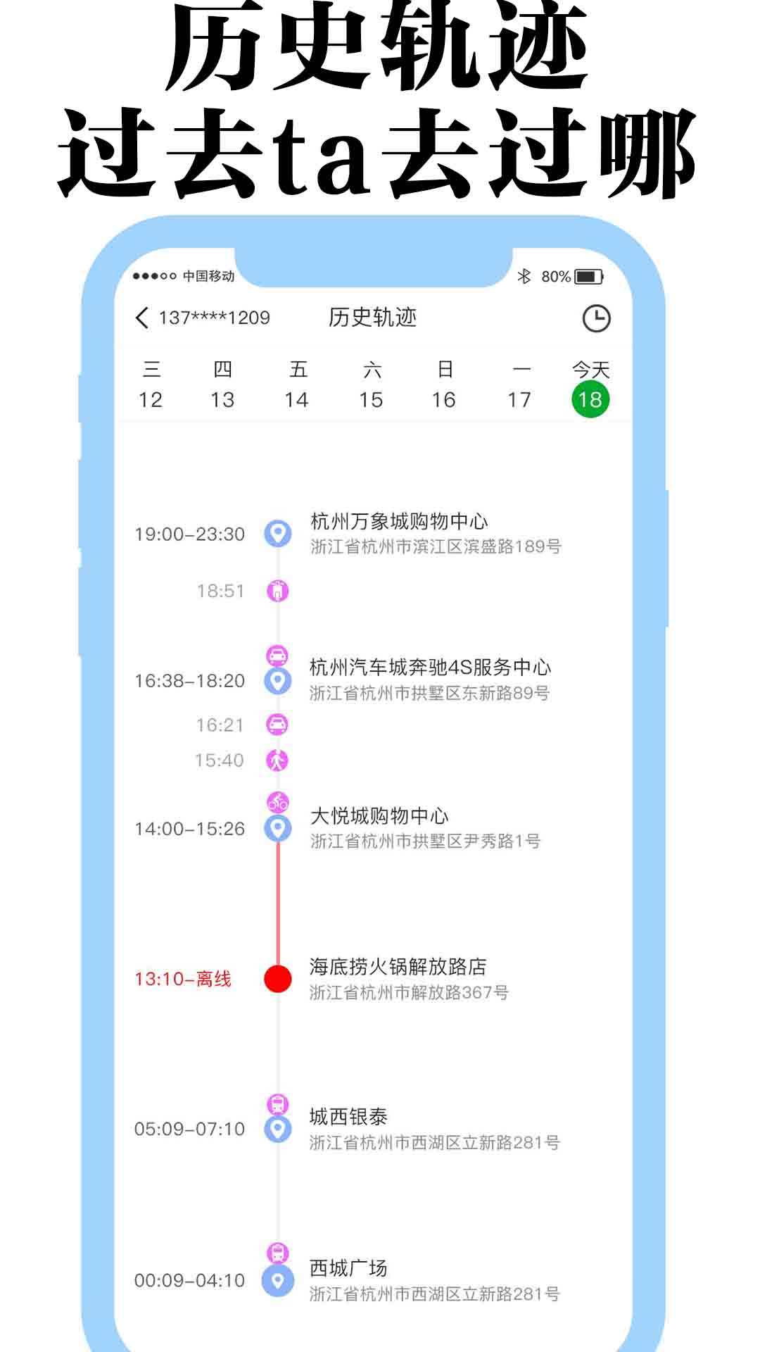 丁丁定位电脑版截图