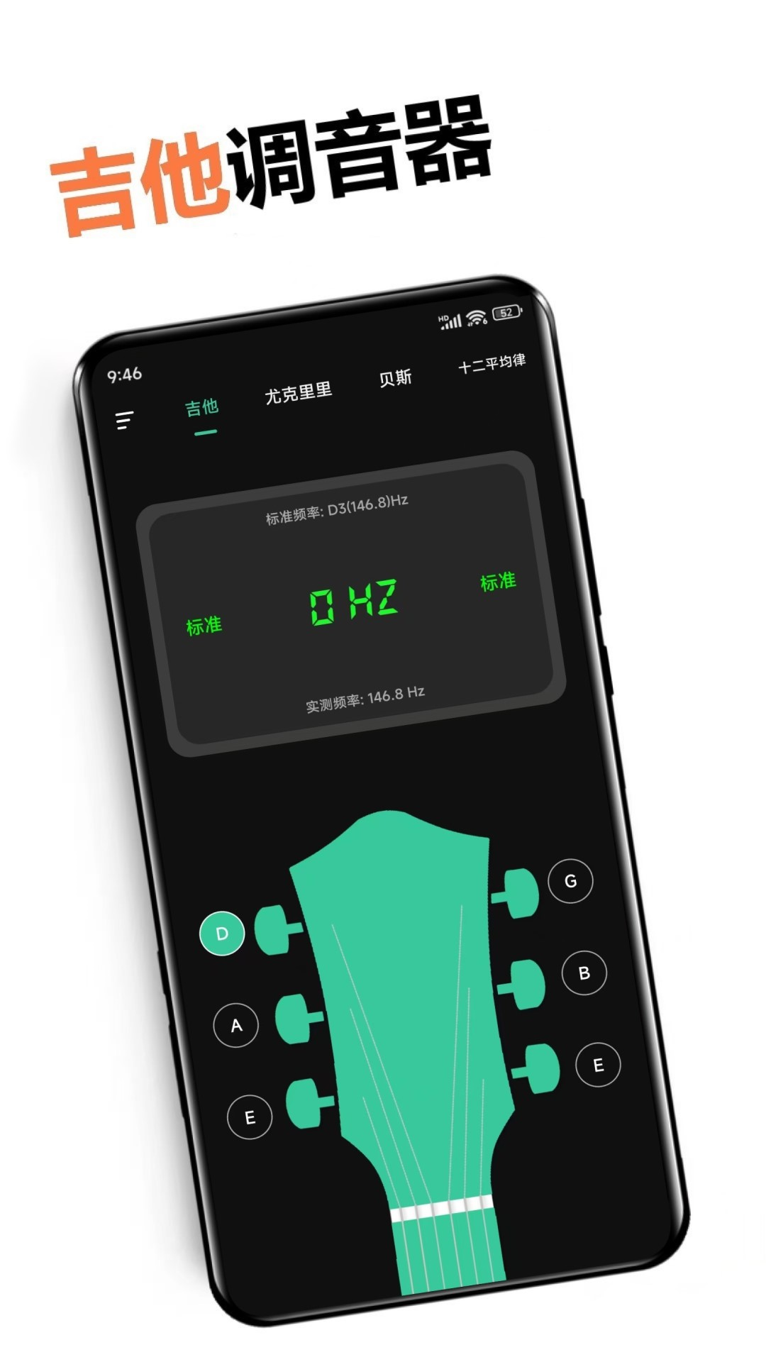 调音器免费版电脑版截图
