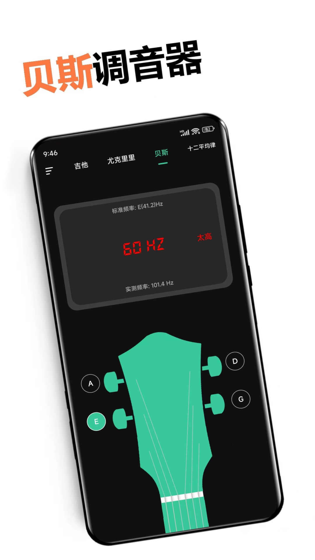 调音器免费版电脑版截图
