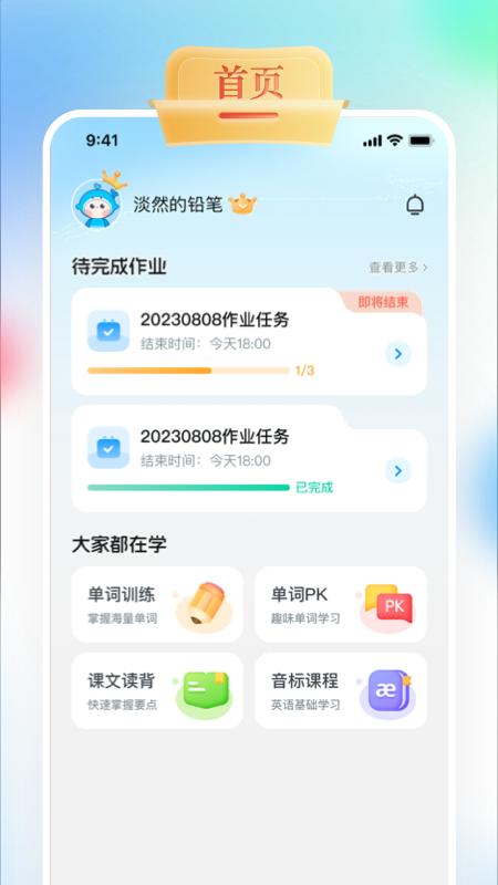 GOGO Talk电脑版截图