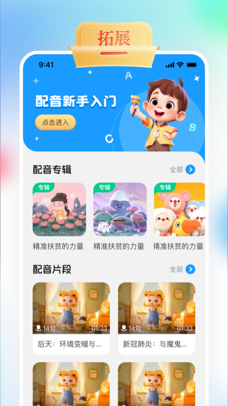 GOGO Talk电脑版截图