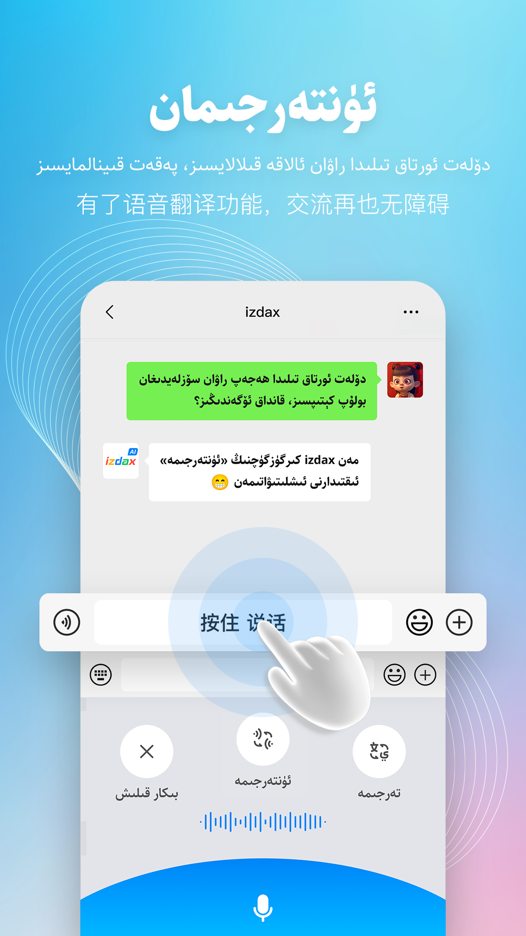 izdax