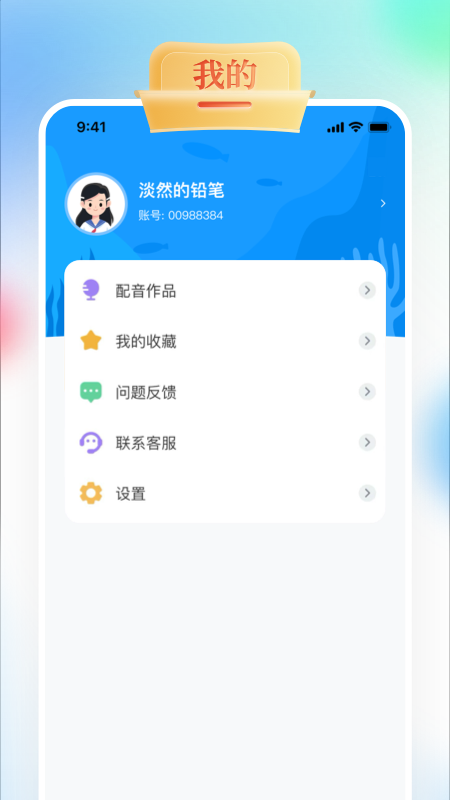 GOGO Talk电脑版截图