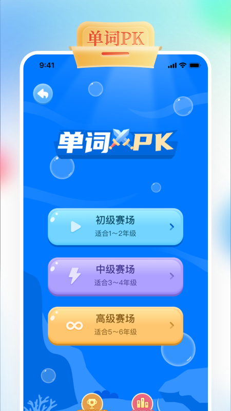 GOGO Talk电脑版截图