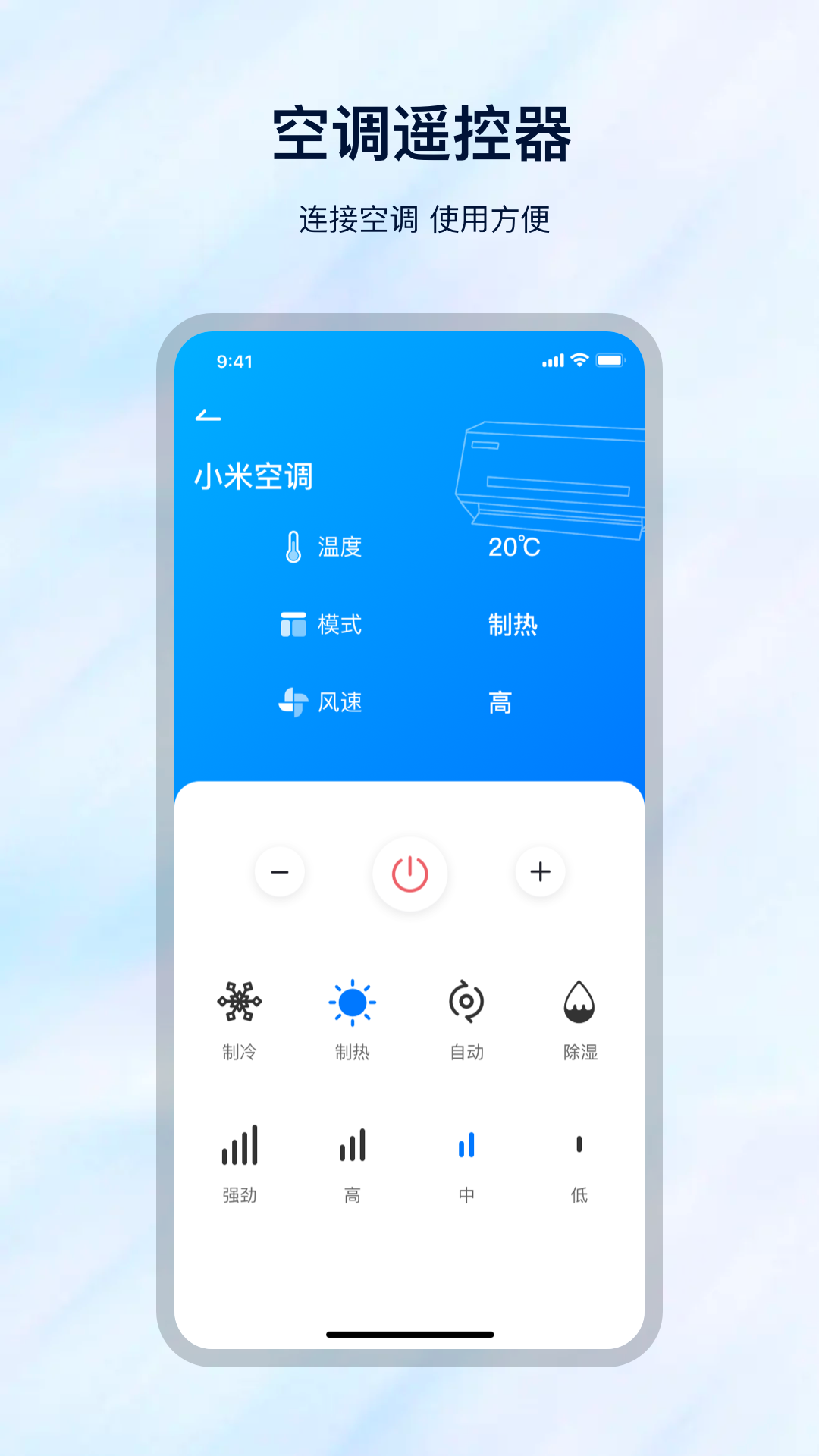 调遥控器