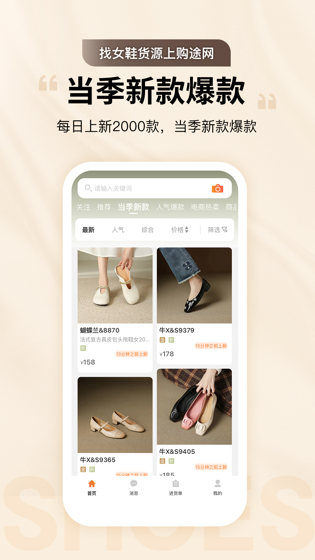 GO2货源电脑版截图