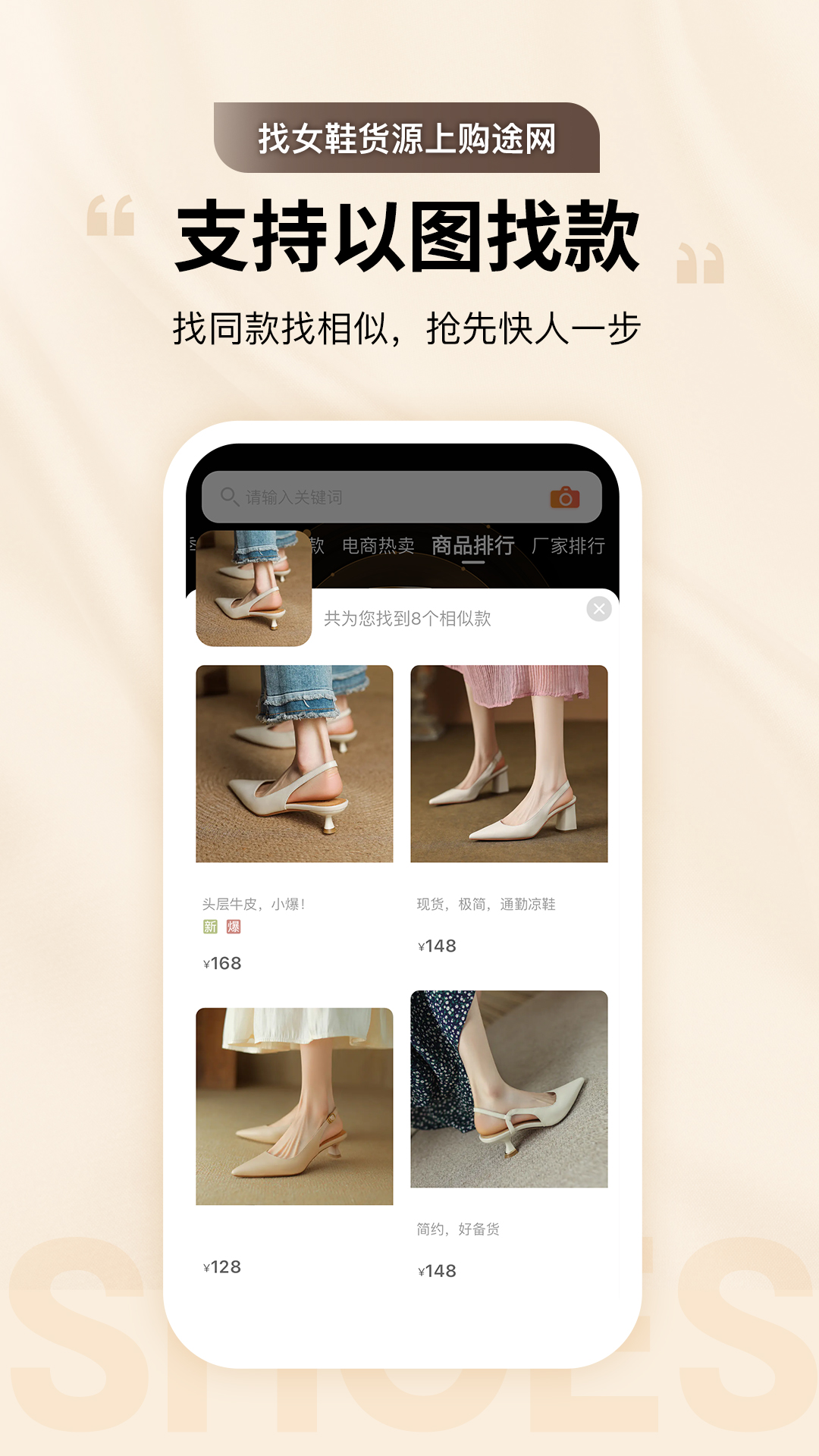 GO2货源电脑版截图