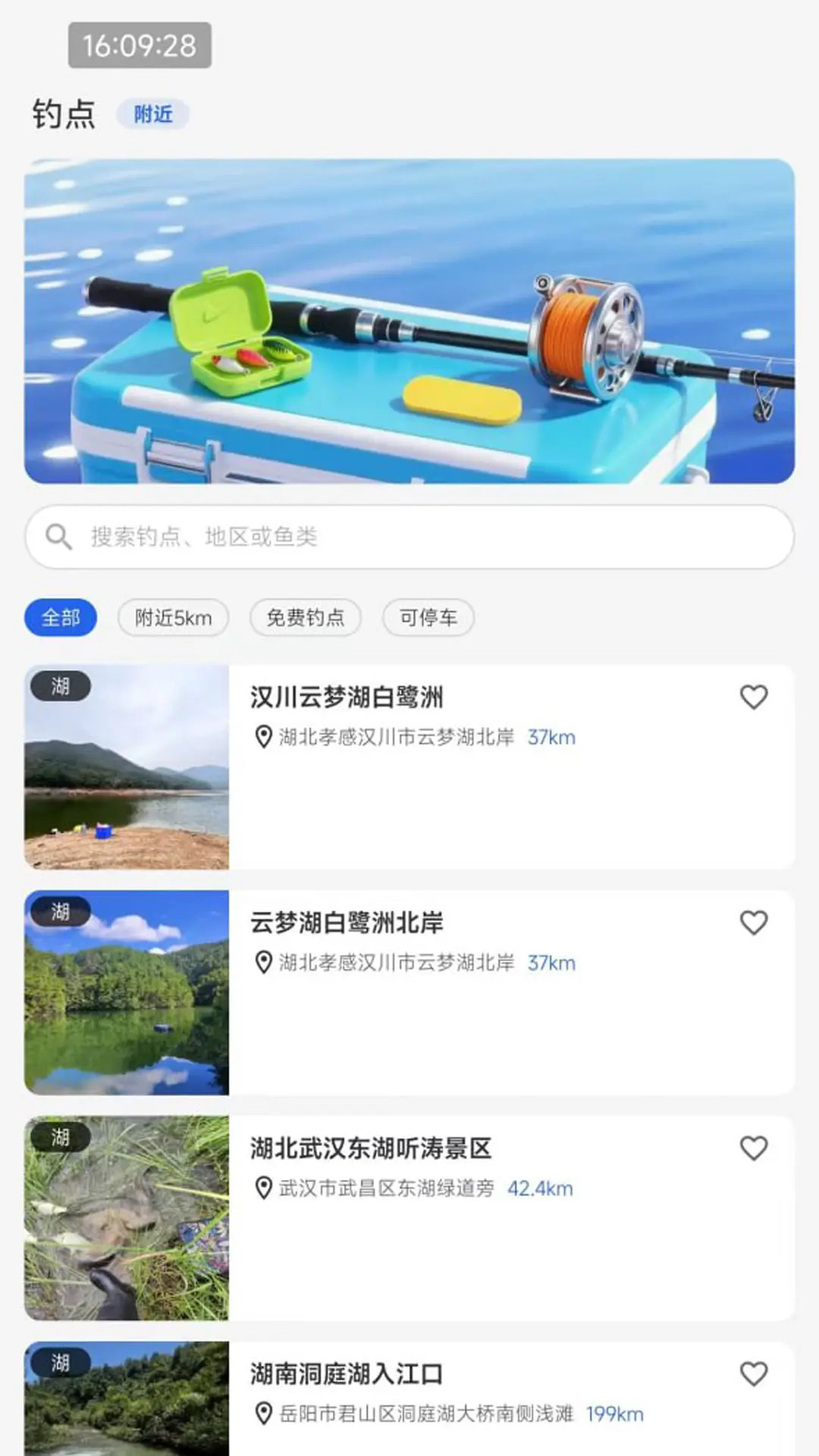 钓鱼仔电脑版截图