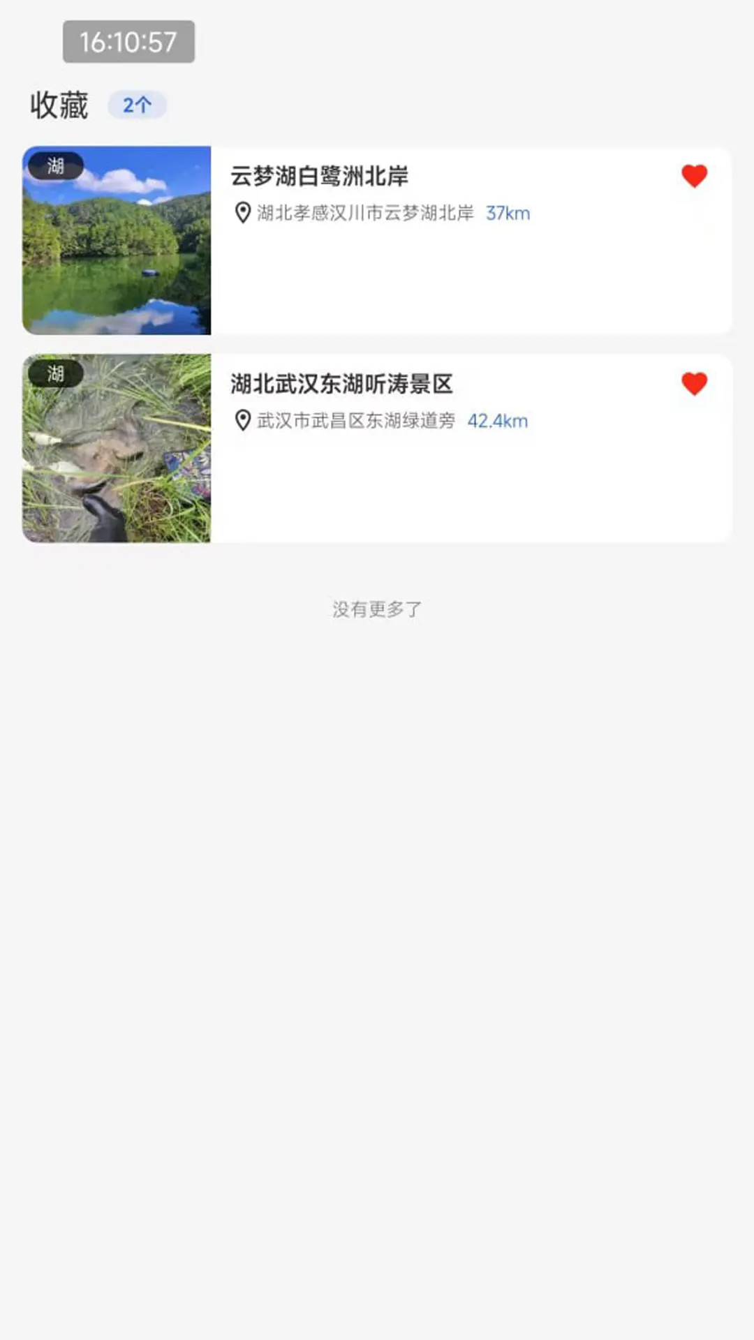 钓鱼仔电脑版截图