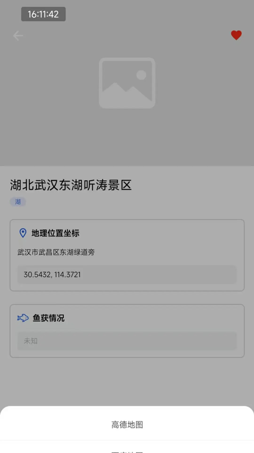 钓鱼仔电脑版截图