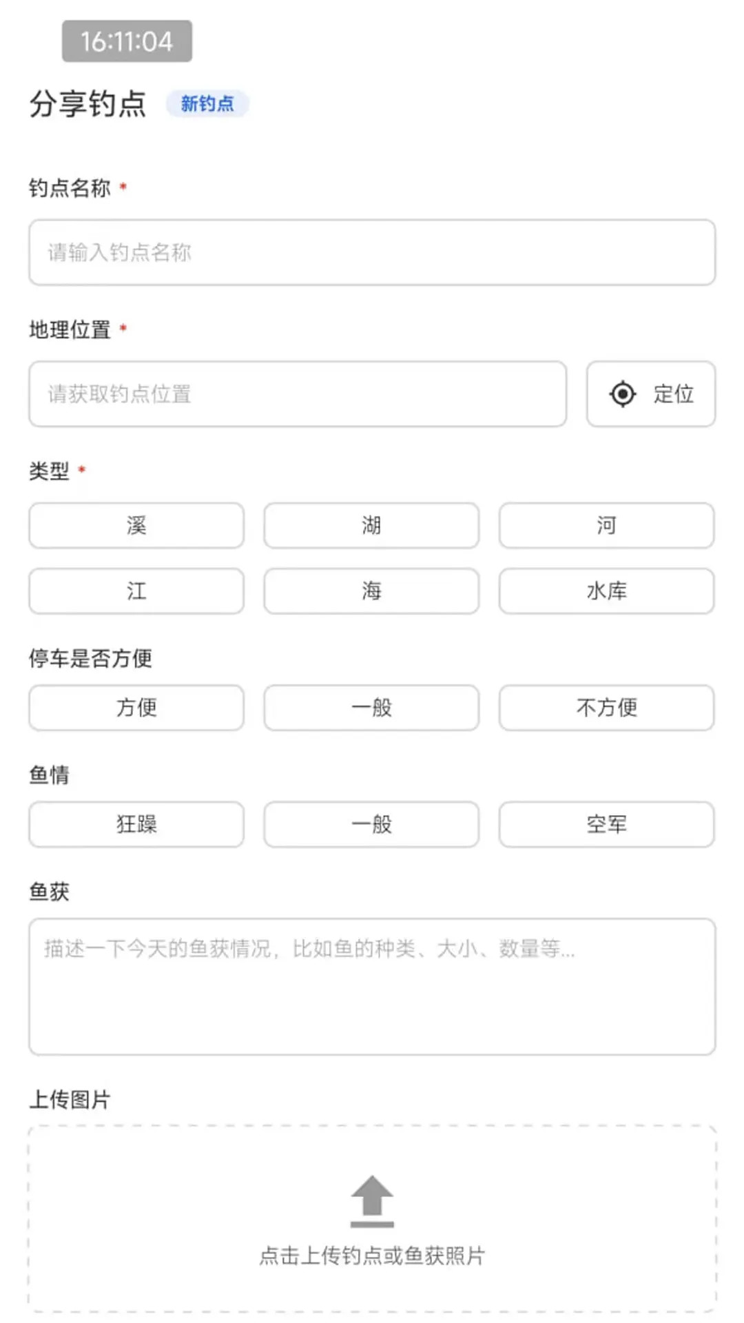 钓鱼仔电脑版截图