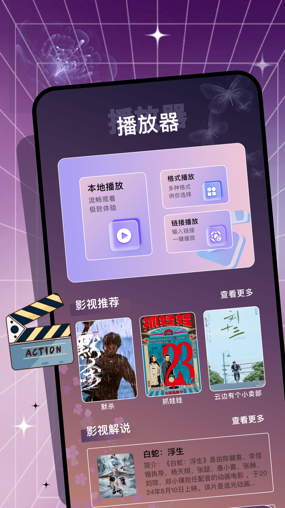 钓鱼剧场电脑版截图