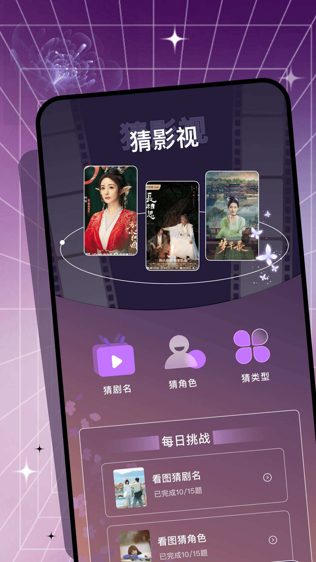 钓鱼剧场电脑版截图