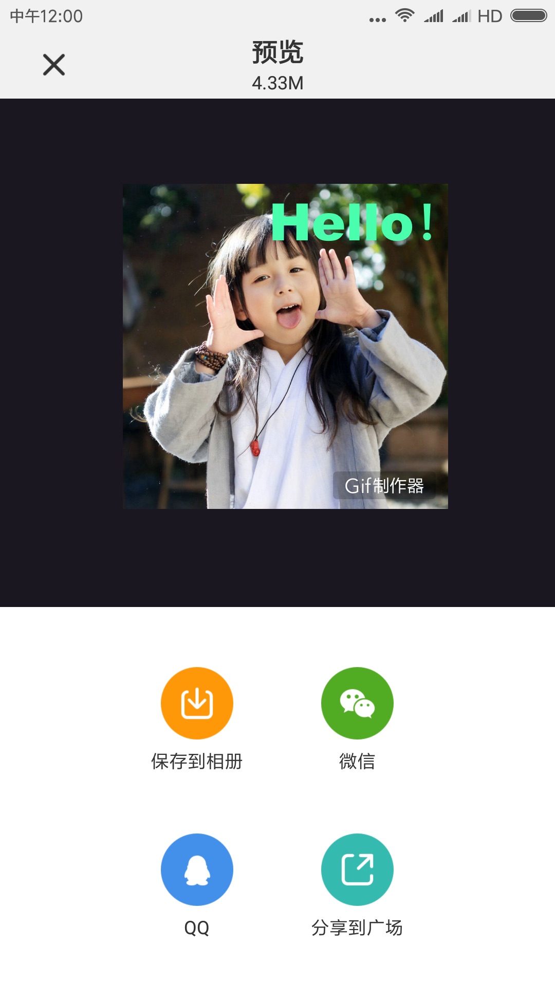 Gif制作器电脑版截图