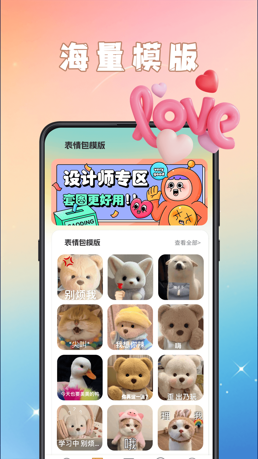 GIF动图eomoji表情