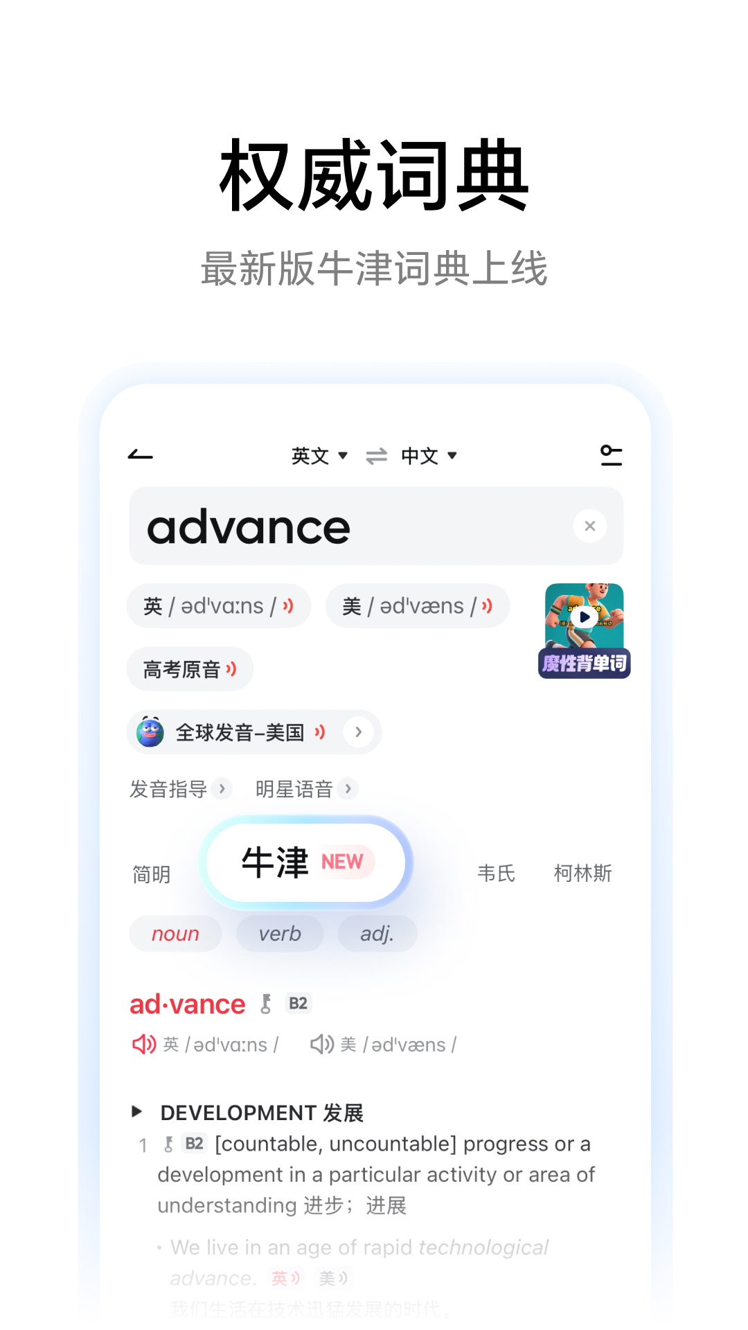 有道词典