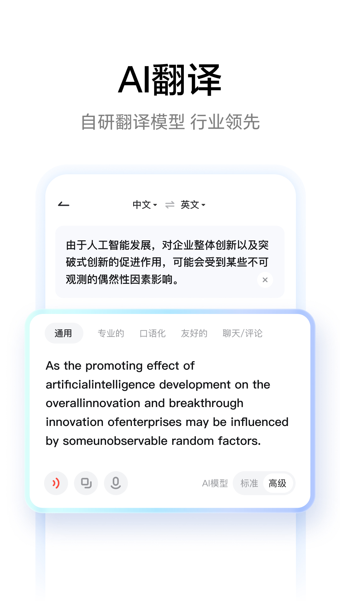 有道词典