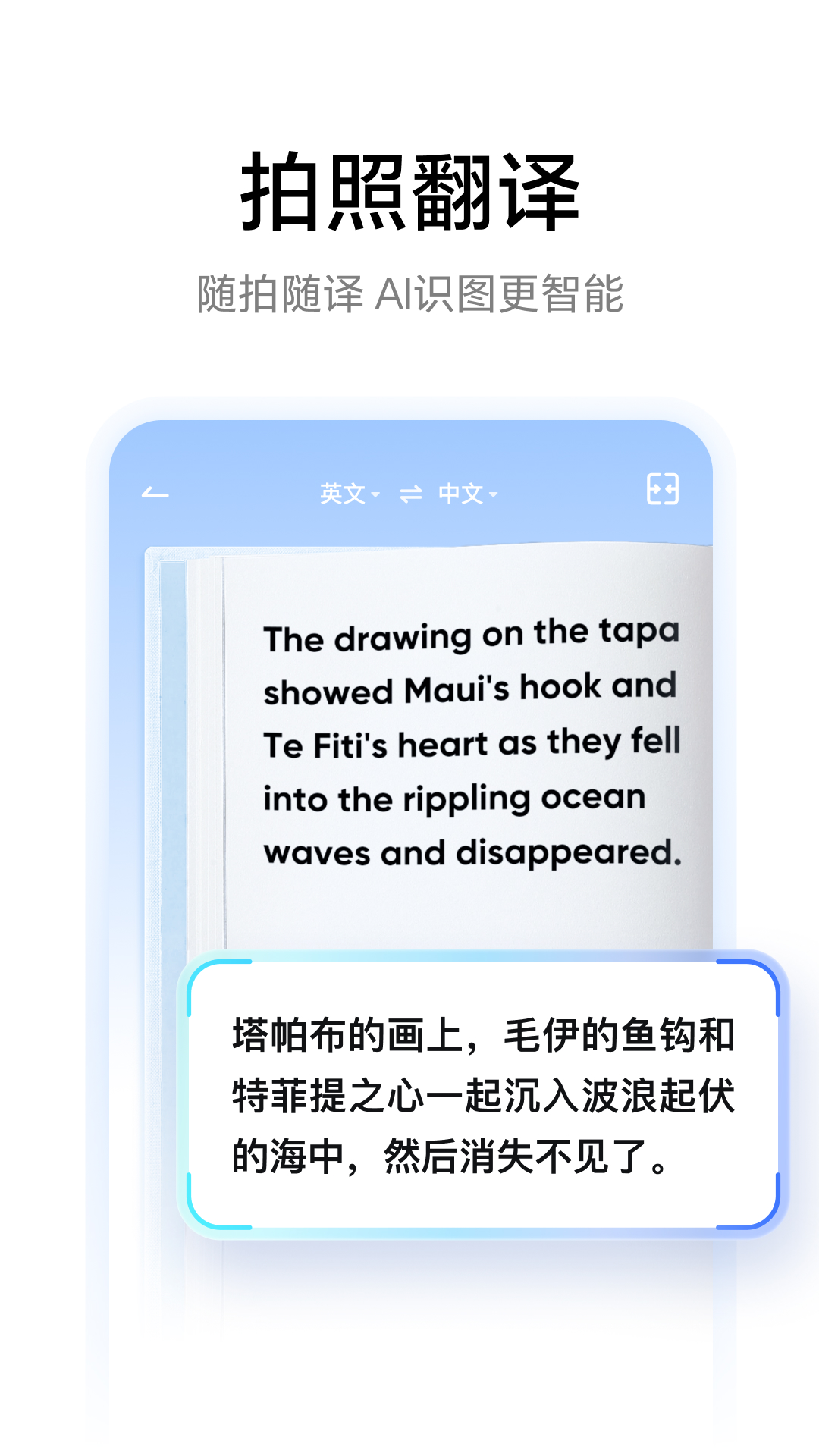 有道词典
