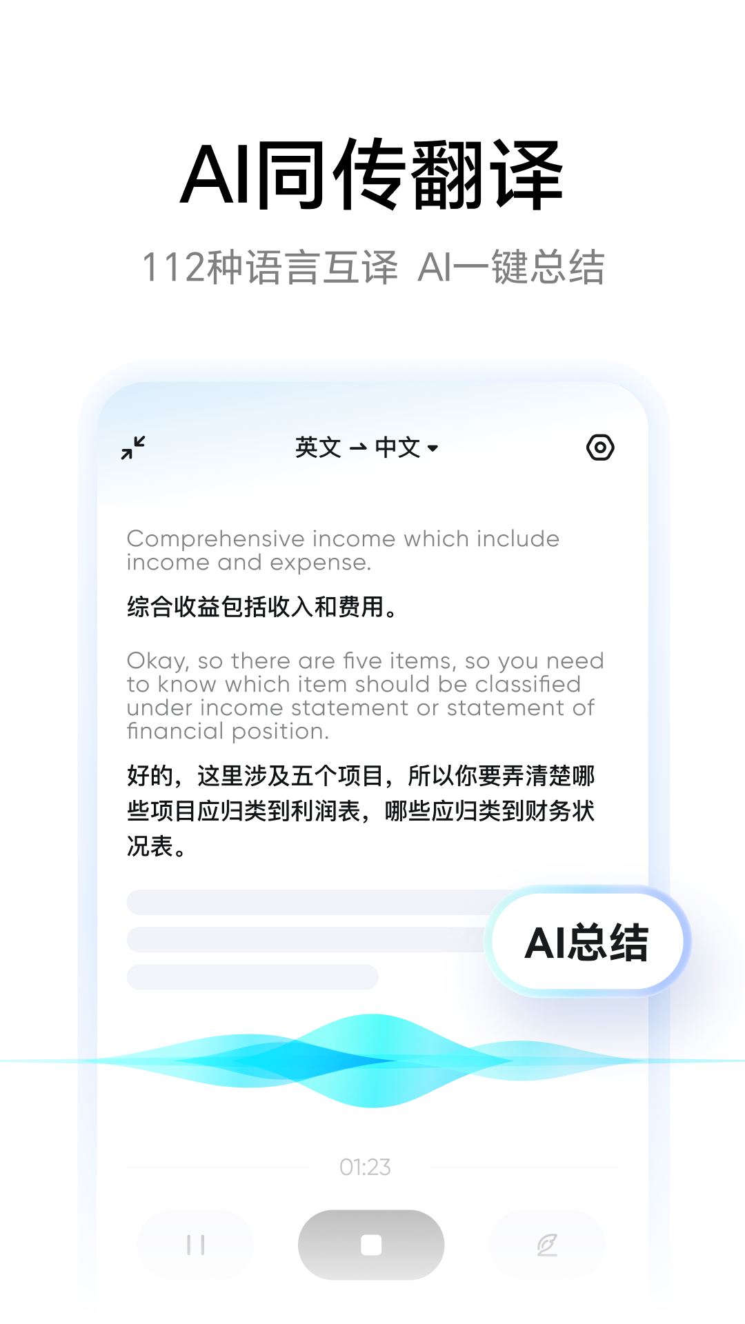 有道词典