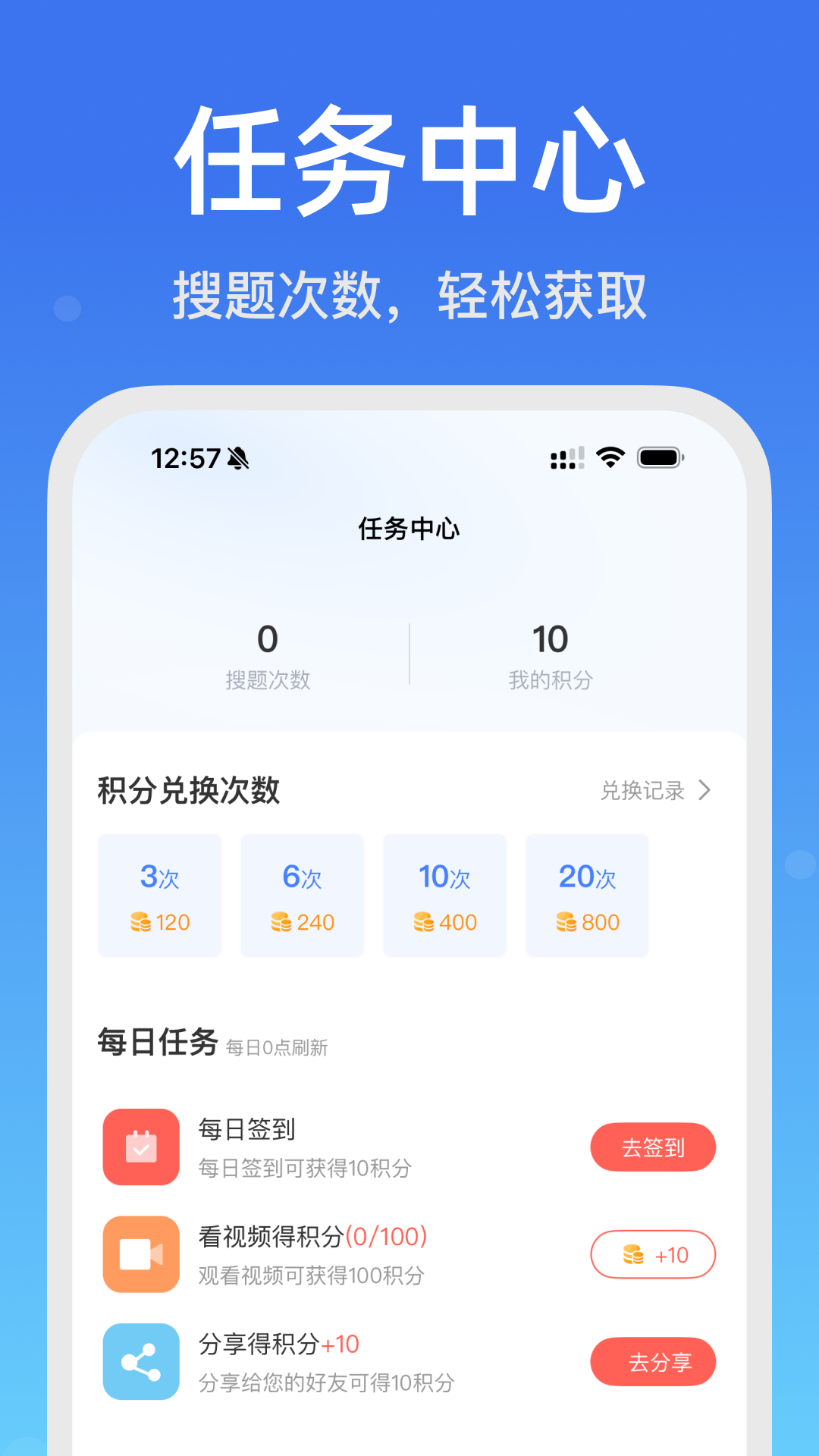 老司机搜题宝