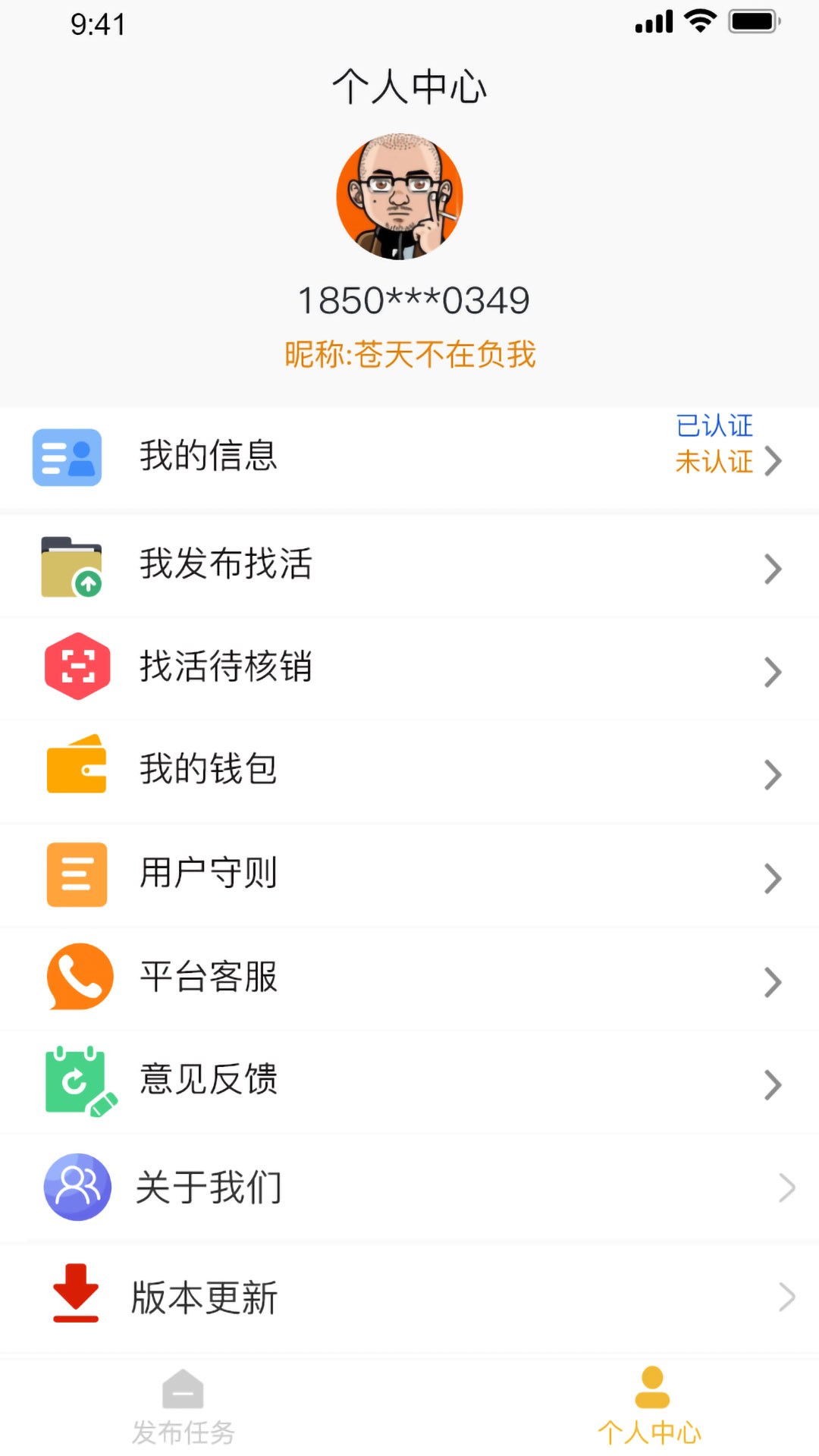 吊车易租电脑版截图
