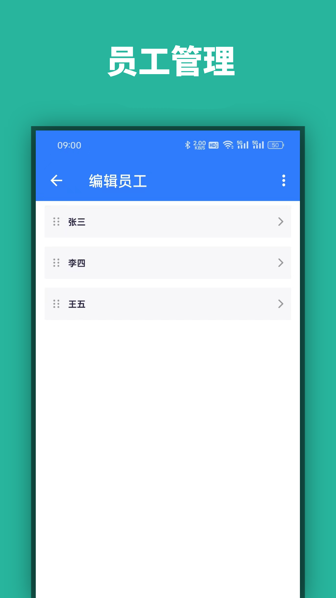 店长记工时电脑版截图