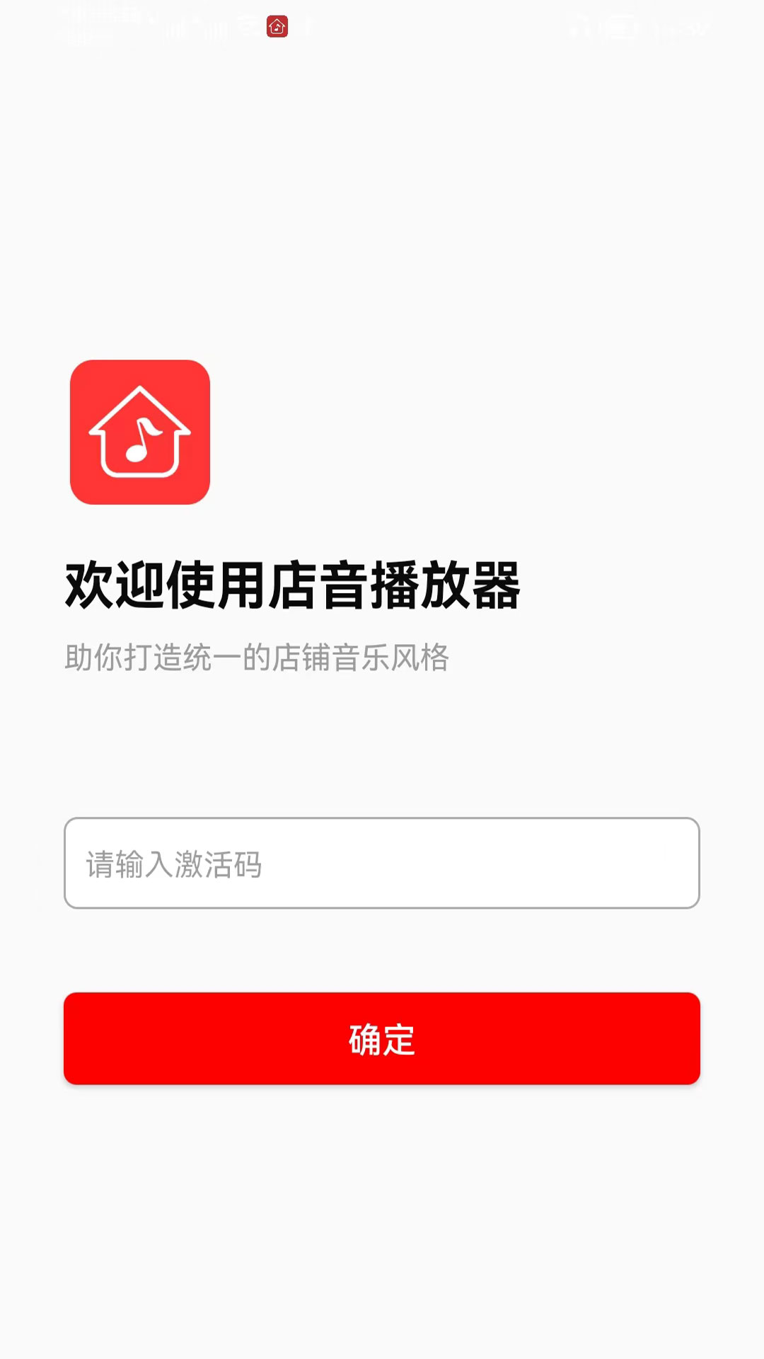店音管家电脑版截图
