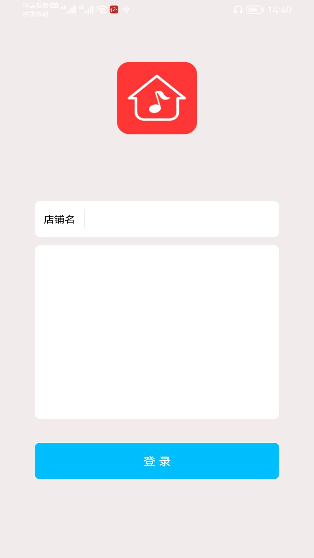店音管家电脑版截图