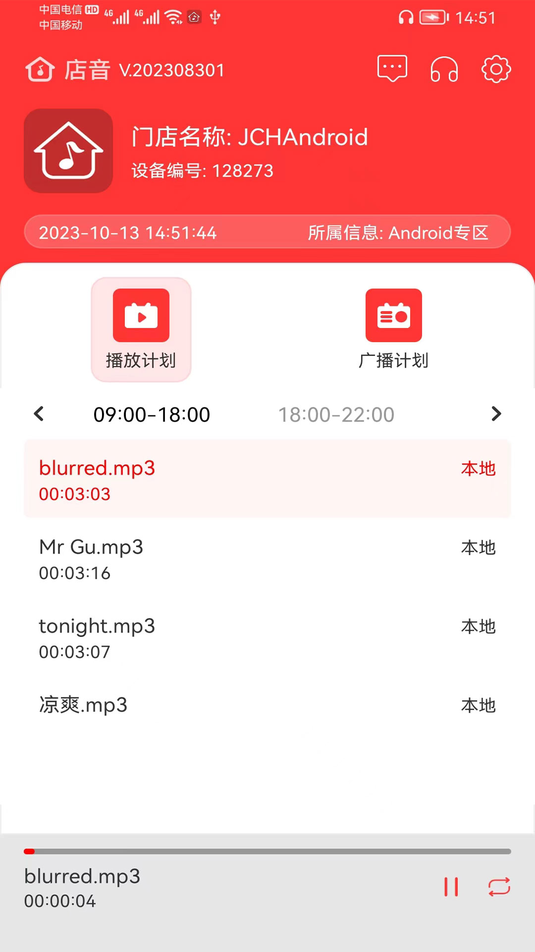 店音管家电脑版截图
